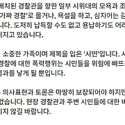 이 대통령 "잠실 시위대, 선 넘는 행위까진 용인 못해"