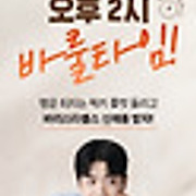 바리스타룰스 신제품 출시 기념 이벤트