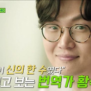 [단독] "강제추행, 준유사강간, 신체촬영"…'번역가' 황석희, 3차례 성범죄