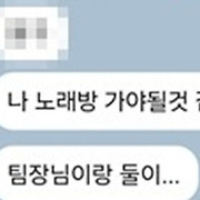 숨진 여성소방관 “둘이 노래방” “원샷, 미쳤어” 카톡…李대통령도 ‘개탄’