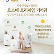[10월]루비맘스(ROBEE Mom's)와 함께하는 덴마크 프리미엄 루비락 골든그램3!
