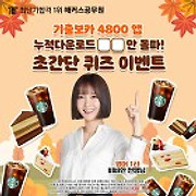 [공지] [퀴즈이벤트] 공무원 영어단어 기출보카 4800 누적 다운로드 약 □□만?!