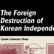 [기타뉴스][오래전'이날'] 4월26일 일본의 조선 식민지화에 미 '철강왕'이 자금 지원했다