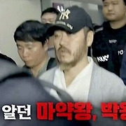 '박왕열이 끝 아니었다'…태국서 호화생활하던 마약왕의 정체