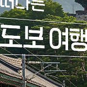 "차 없이도 충분히 떠난다"...전국 도보 여행 50선 신간 [책을 읽읍시다]