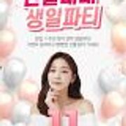 그린스토어 창립11주년 [EVENT]한달내내 생일파티