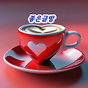 오늘의 명언.