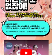 입자속옷예스 CF 영상 공유 이벤트