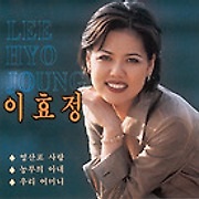 강나루 / 이효정