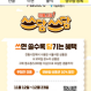 전통시장! 쓰담스담