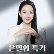 동국제약 건강몰 이벤트