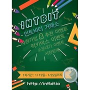 인트비트 사전가입 1만명 돌파