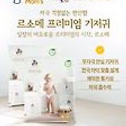 [11월]루비맘스(ROBEE Mom's)와 함께하는 덴마크 프리미엄 루비락 골든그램3!