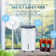 [공지] [EVENT] 세계적인 베스트셀러 콜린스 빅캣 시리즈와 EBS가 만났다! - EBS ELT 소문내기 이벤트