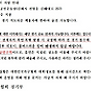 제17회 김해시장배 족구대회 경기관련 공지