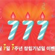 [공유] [이벤트] 세이프어스 창립기념일 축하하고 선물 받자!