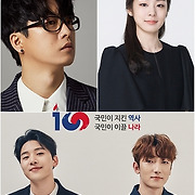 김연아X하현우X멜로망스, 3.1운동 및 임시정부 수립 100주년 기념 노래 발표