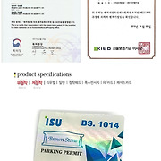 브라운 스톤 신소재 무점착주차스티커 같은듯 하지만 전혀 다른 아파트주차스티커 접착제없는 무점착주차스티커