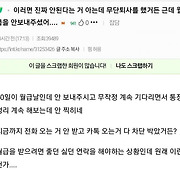 인스티즈 무단퇴사글 후기..? 사정 설명 올라옴