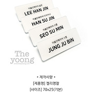 #계절명찰, #젤리명찰 #칼라명찰 #가벼운명찰 #부드러운명찰 #오로라펄명찰 부드럽고 가볍게 더융디자인 명찰은 또 다른 느낌이 있어요 070 7622 6227