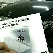 [참좋은주차스티커] UV화이트 특수인쇄,무점착주차스티커 접착제 자체가 없는 아파트주차스티커, 빌라주차스티커, 기능별,가격대별 주차스티커제작, 제제스티커