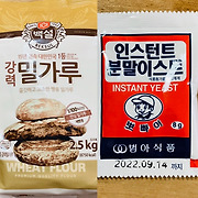 국수에 이어 빵(바게트) 만들어보기