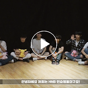 [V LIVE] [HNB] REC. HNB - 공포특집 1편