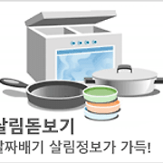 27세 딸아이 술 먹고 외박하면 -  -  ::: 알찬살림 요리정보가득한 82cook.com