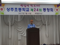 2017년 정기총회 - 금오산..