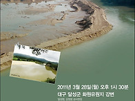 낙동강 생명평화미사