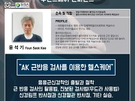 11월18일 소개(?)강의 안..