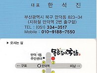 한석진 명함