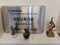 모범교육기관 인정학원 [..