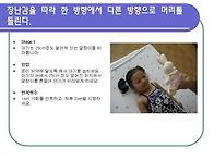 장난감을 따라 한..