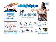 박수희 밸런스 커브매트 ..
