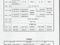 4월 월간계획표