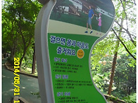 Re:노적봉~폭포공원 토요산..