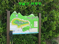 외포 망월산 백패킹