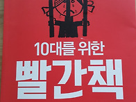 2016년 첫 독서캠..