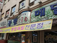 16.6.12 세참번개 ㅋㅋ
