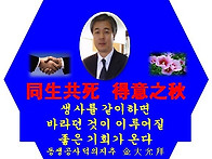 &#65279;동생공사 득의지추&#65279;