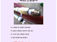 성남 광주 배관 ..
