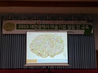 2015 대전광역시마을기업 ..