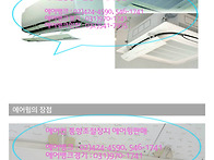 일본 DAIAN SERVICE(다이안) 에어윙판매,..