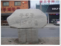 성남누비길5-6구간..
