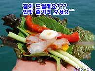 꿀맛 봄 도다리회