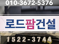 [전지역] 교량 교면방수 ..