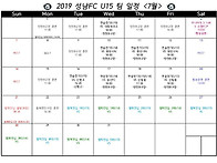 2019 성남FC U15 7월 ..