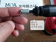 모아화스너 팝너트..