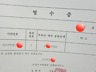 너무도 궁금했던 낙찰후기..
